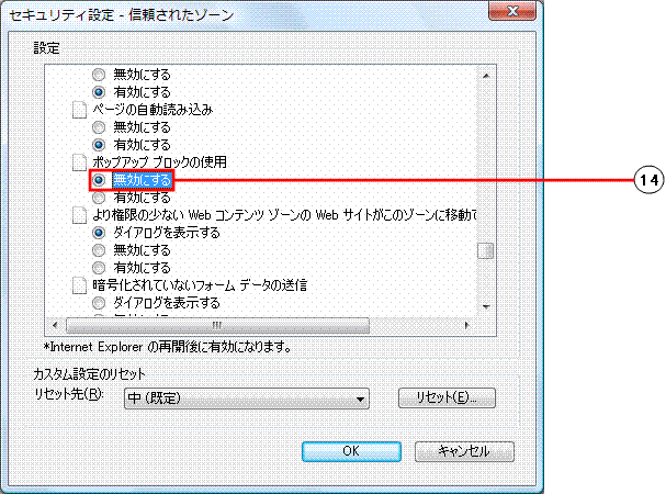 Internet Explorerの設定方法